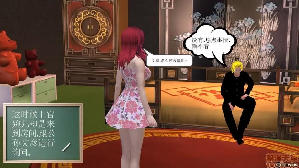 降魔传 降魔传 4-5 第331页