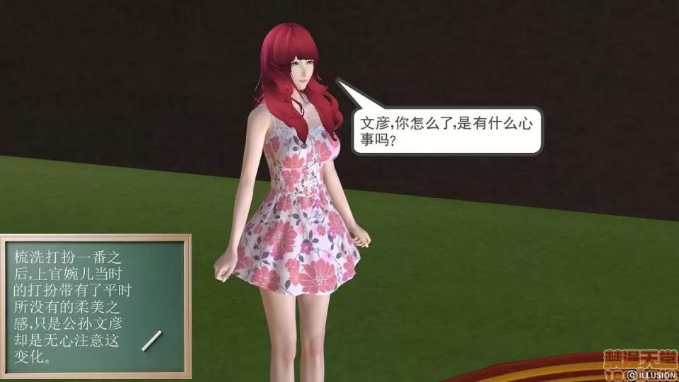 降魔传 降魔传 4-5 第332页
