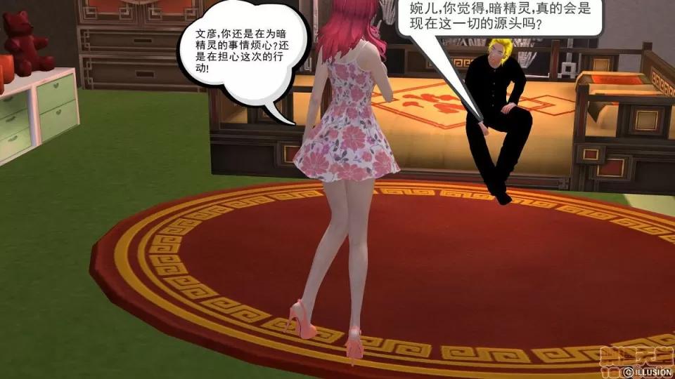 降魔传 降魔传 4-5 第334页