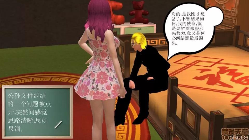 降魔传 降魔传 4-5 第337页