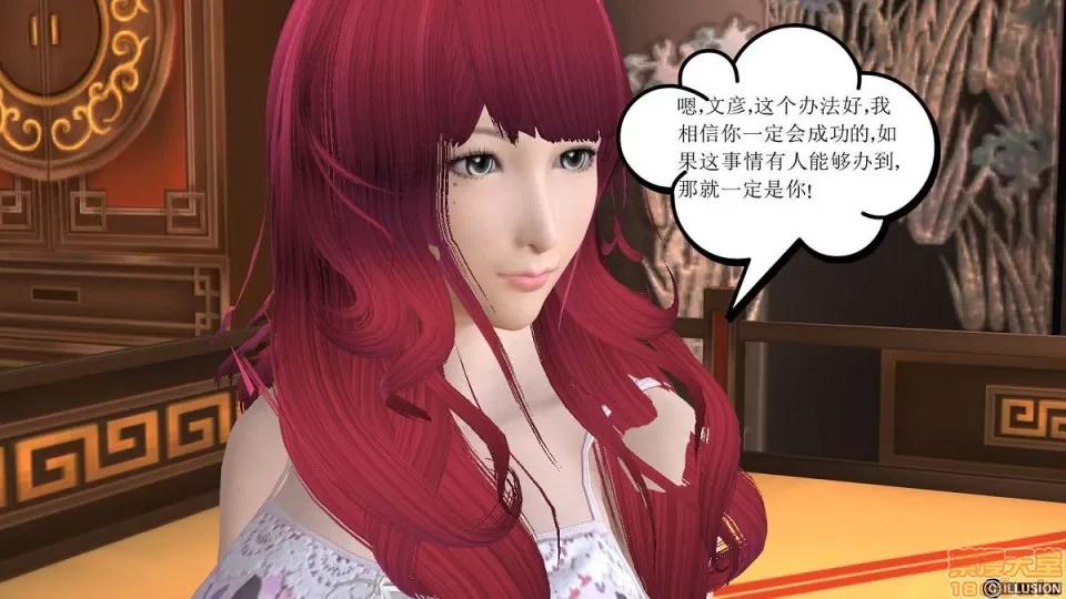 降魔传 降魔传 4-5 第340页