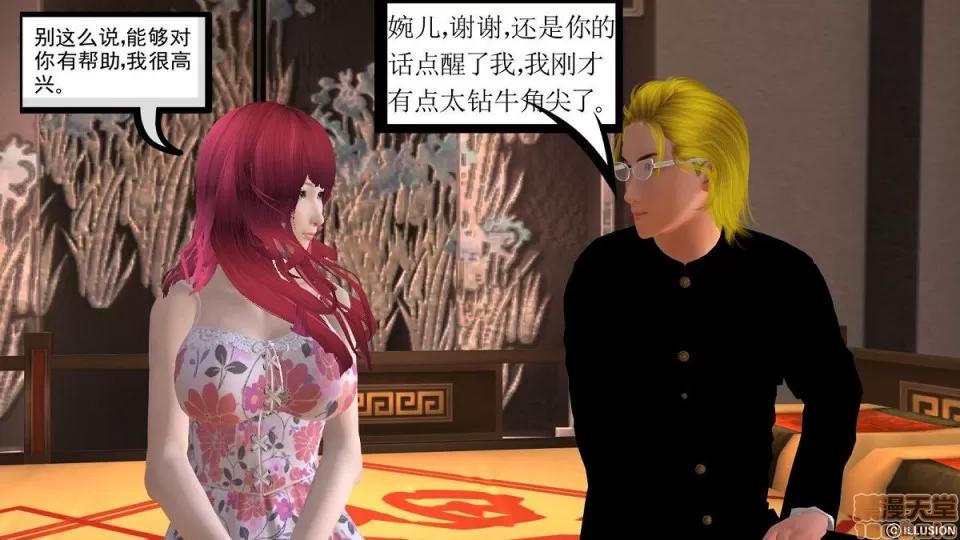 降魔传 降魔传 4-5 第341页