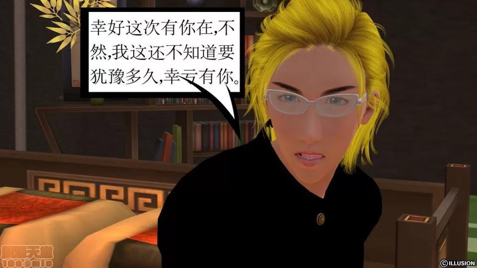 降魔传 降魔传 4-5 第342页