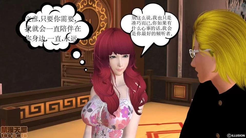 降魔传 降魔传 4-5 第343页