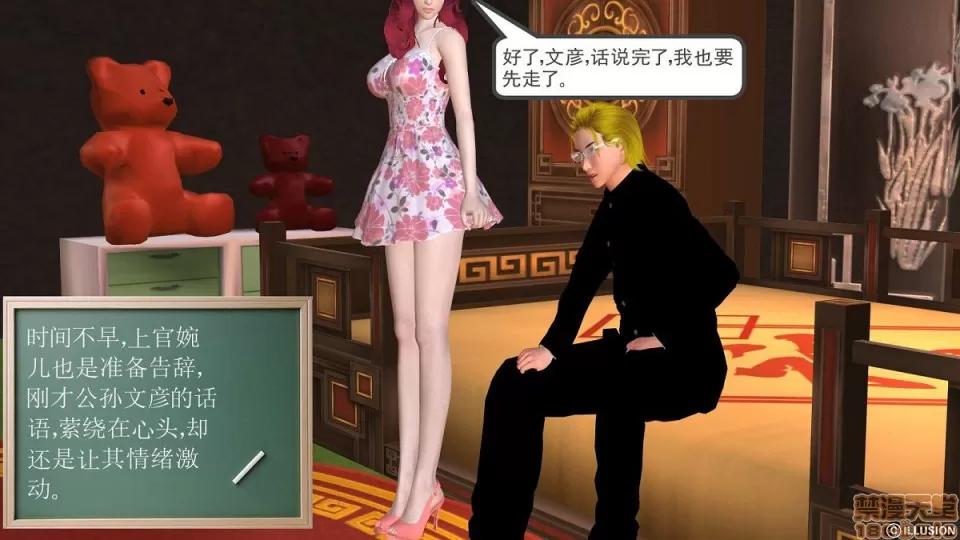 降魔传 降魔传 4-5 第344页