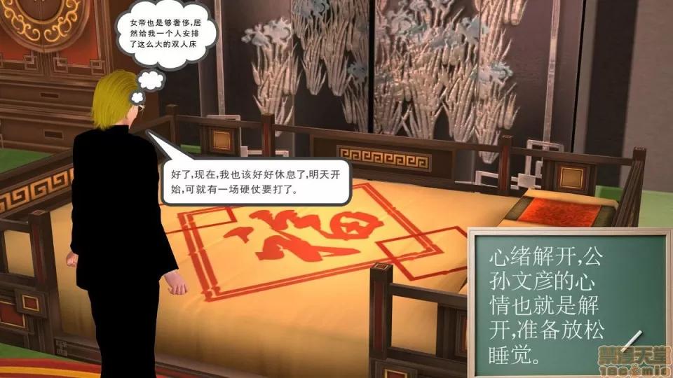 降魔传 降魔传 4-5 第346页