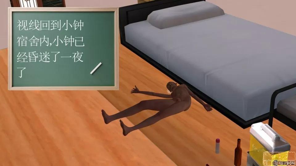 降魔传 降魔传 4-5 第347页