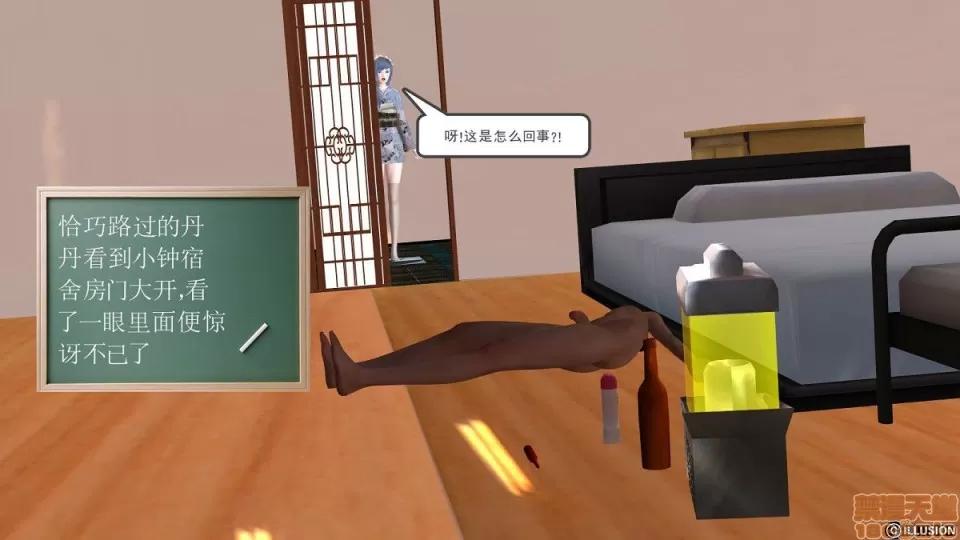 降魔传 降魔传 4-5 第348页