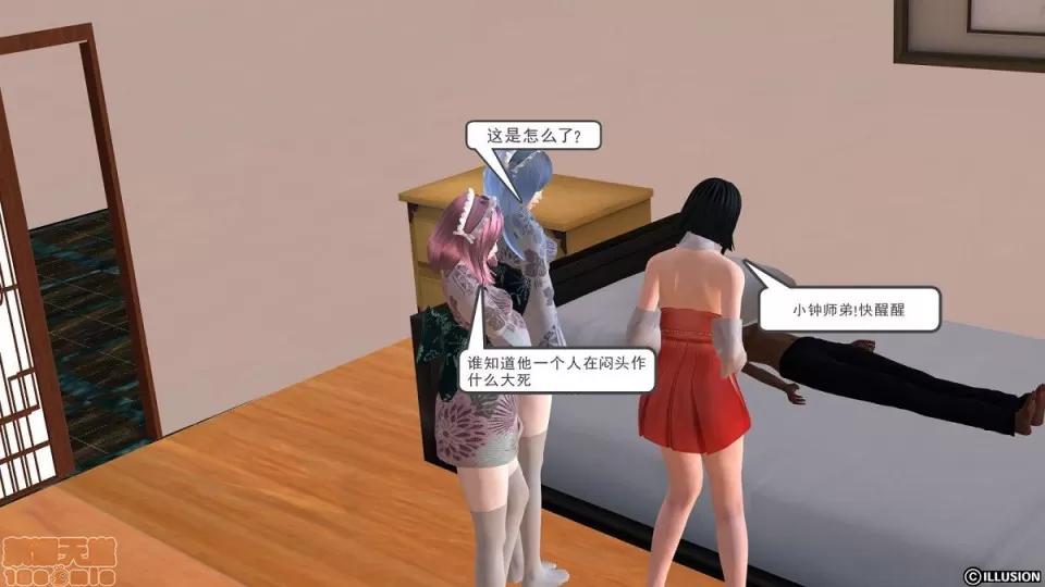 降魔传 降魔传 4-5 第350页