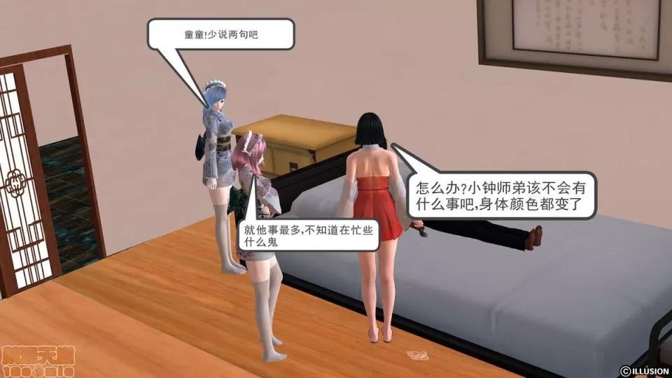 降魔传 降魔传 4-5 第351页