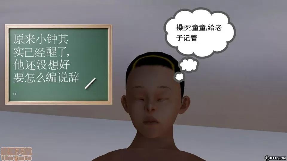 降魔传 降魔传 4-5 第356页