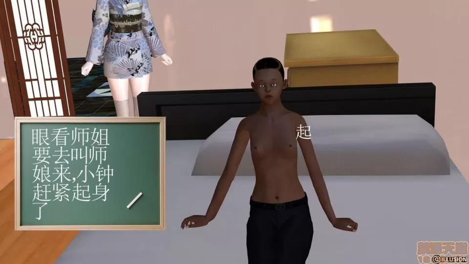 降魔传 降魔传 4-5 第357页