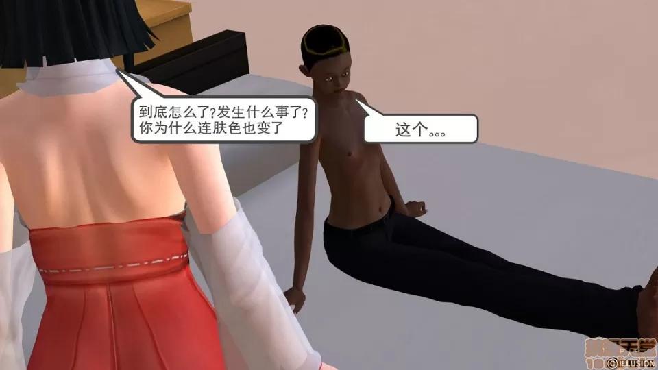 降魔传 降魔传 4-5 第359页