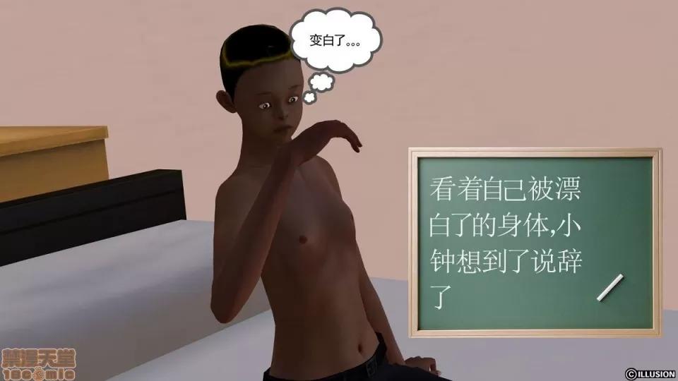 降魔传 降魔传 4-5 第360页