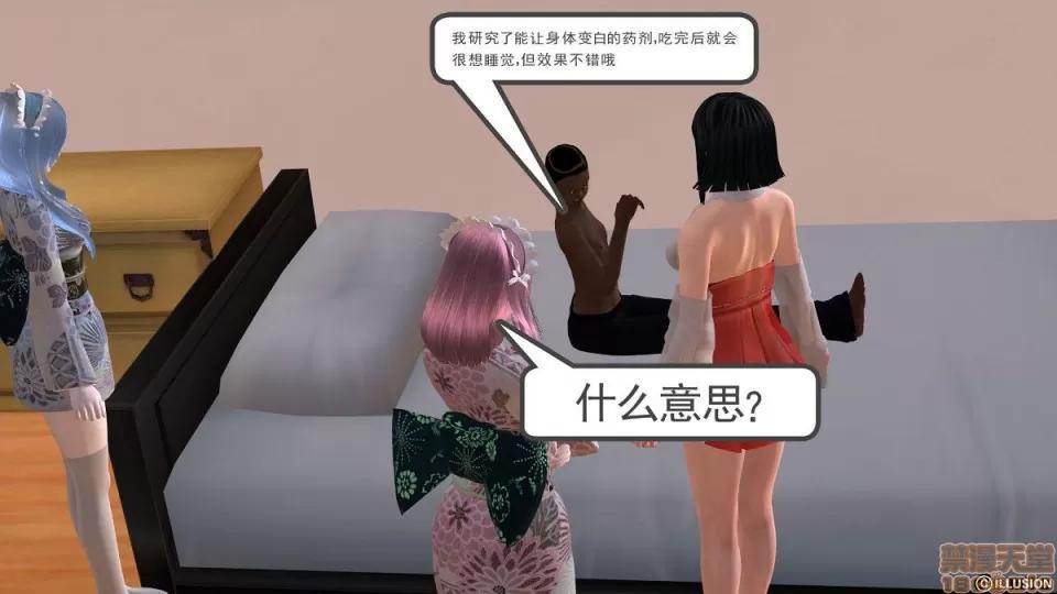 降魔传 降魔传 4-5 第362页