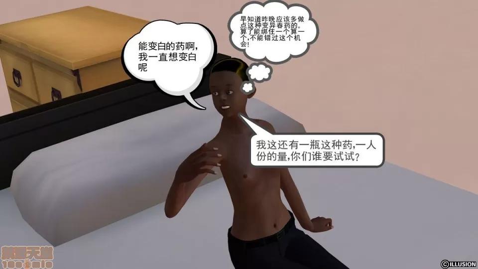 降魔传 降魔传 4-5 第363页
