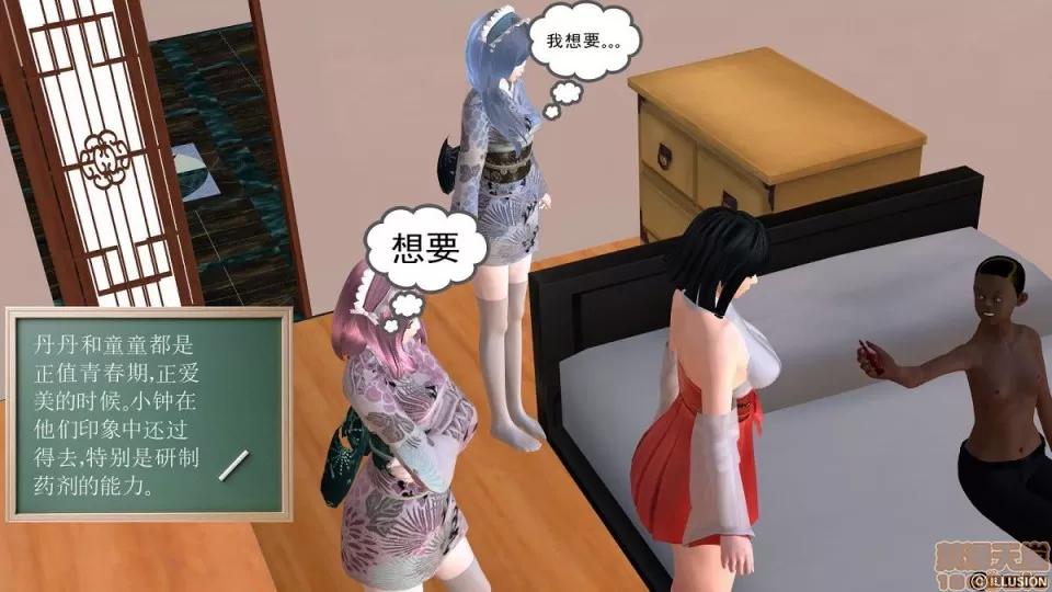 降魔传 降魔传 4-5 第366页