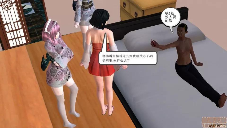 降魔传 降魔传 4-5 第367页
