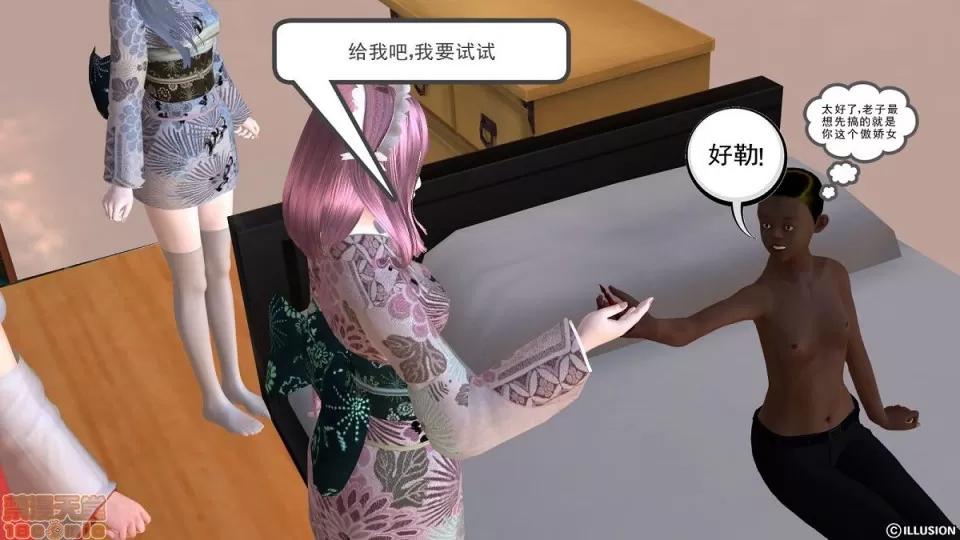 降魔传 降魔传 4-5 第368页