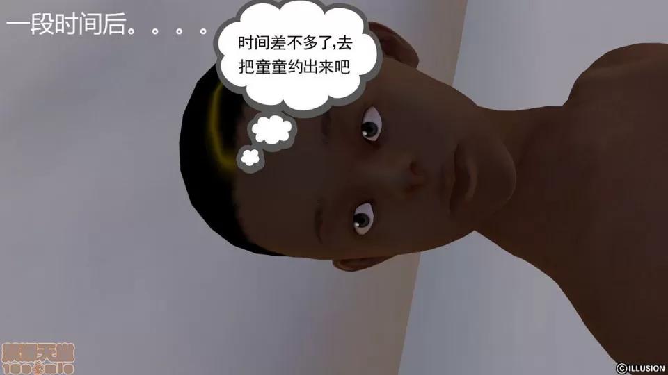 降魔传 降魔传 4-5 第372页