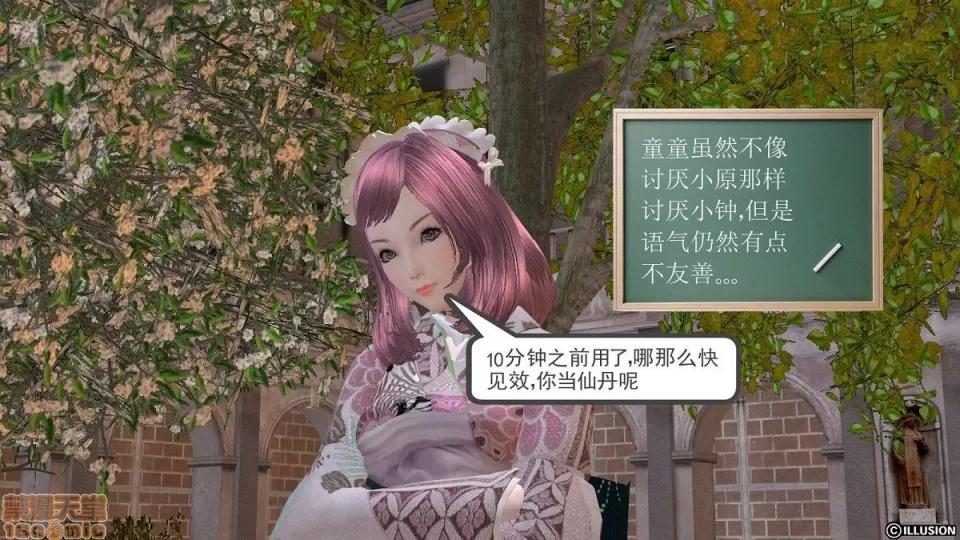 降魔传 降魔传 4-5 第375页