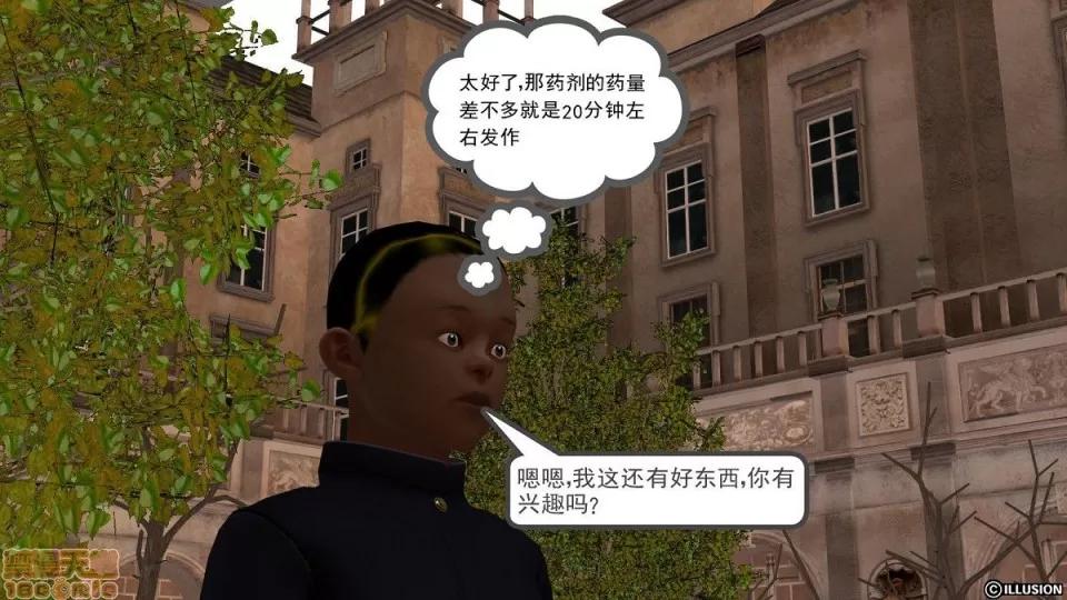 降魔传 降魔传 4-5 第376页