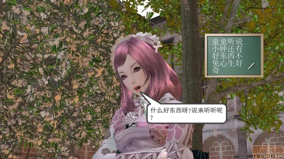 降魔传 降魔传 4-5 第377页