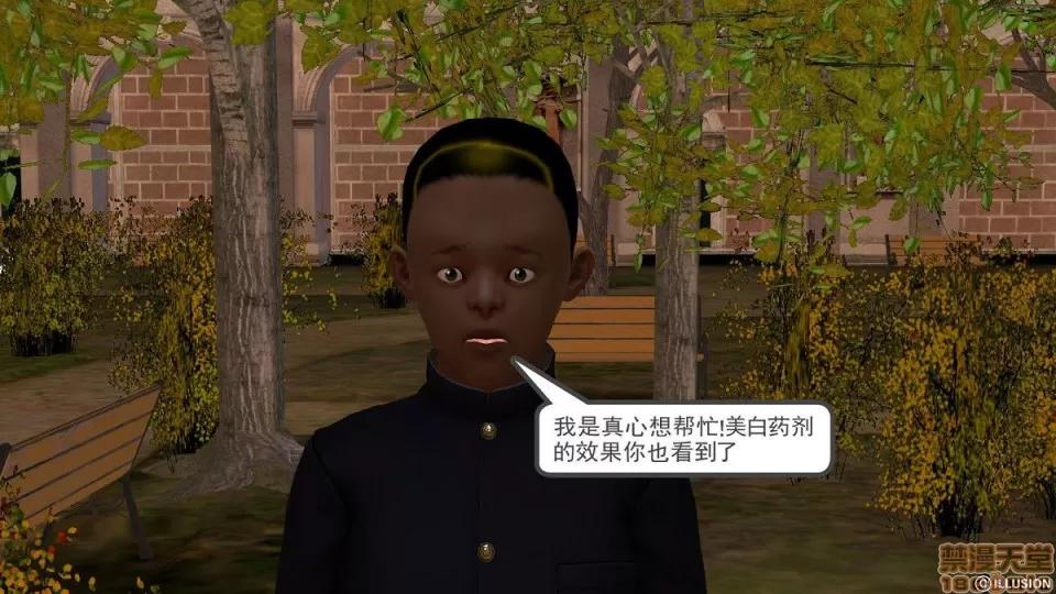 降魔传 降魔传 4-5 第380页