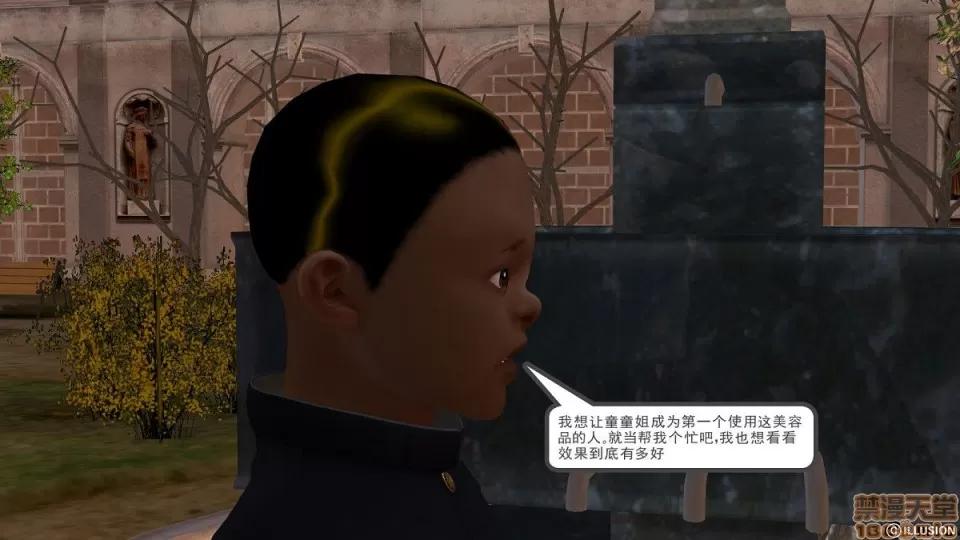 降魔传 降魔传 4-5 第381页