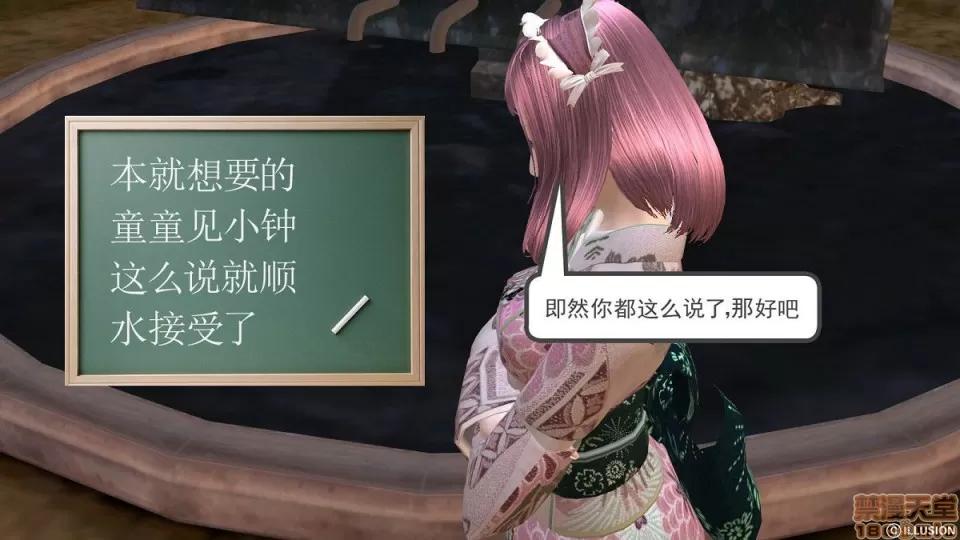 降魔传 降魔传 4-5 第382页