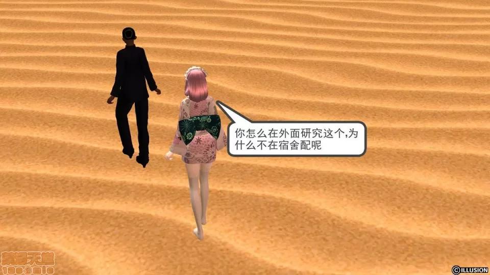 降魔传 降魔传 4-5 第384页