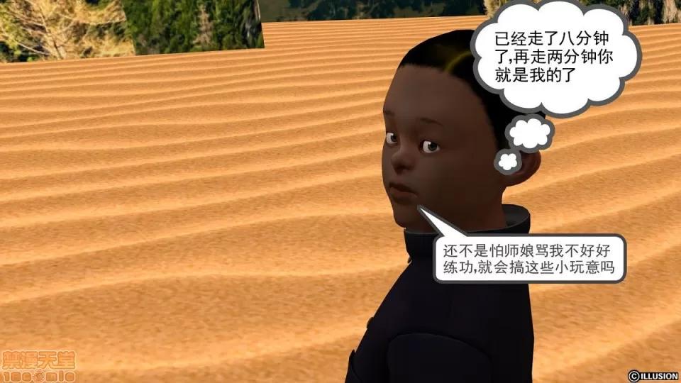 降魔传 降魔传 4-5 第385页