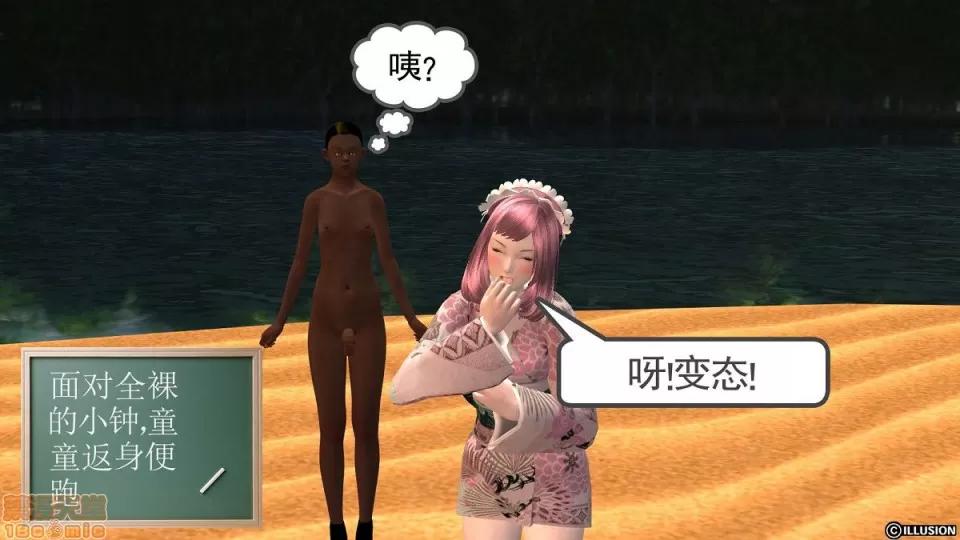 降魔传 降魔传 4-5 第393页