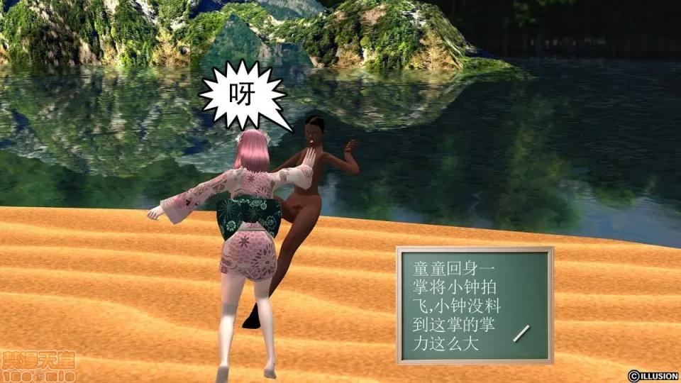 降魔传 降魔传 4-5 第397页