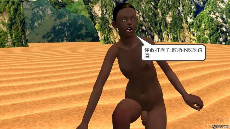 降魔传 降魔传 4-5 第401页