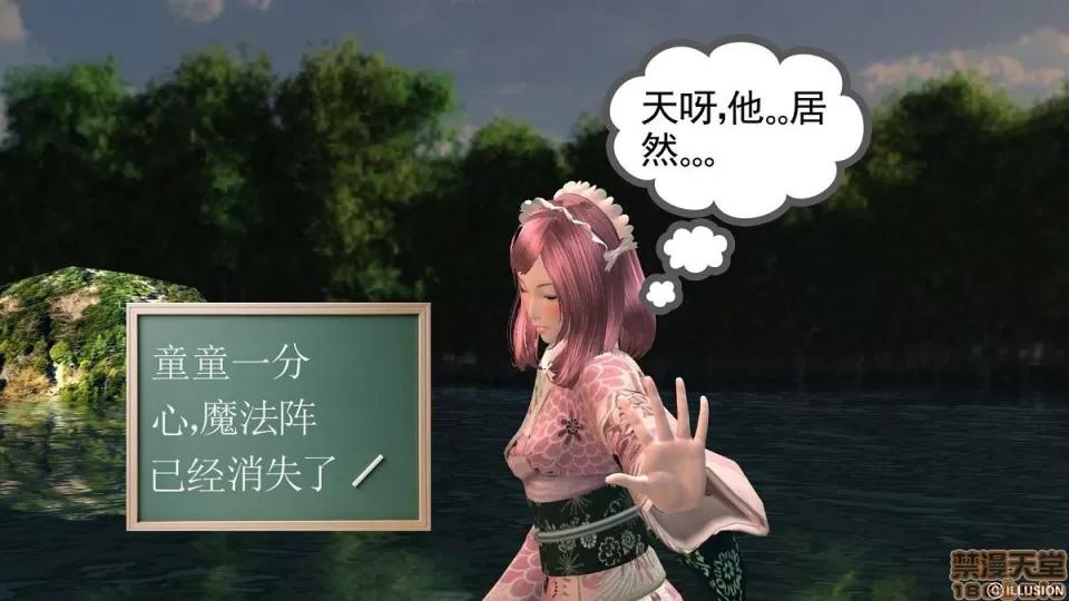 降魔传 降魔传 4-5 第404页