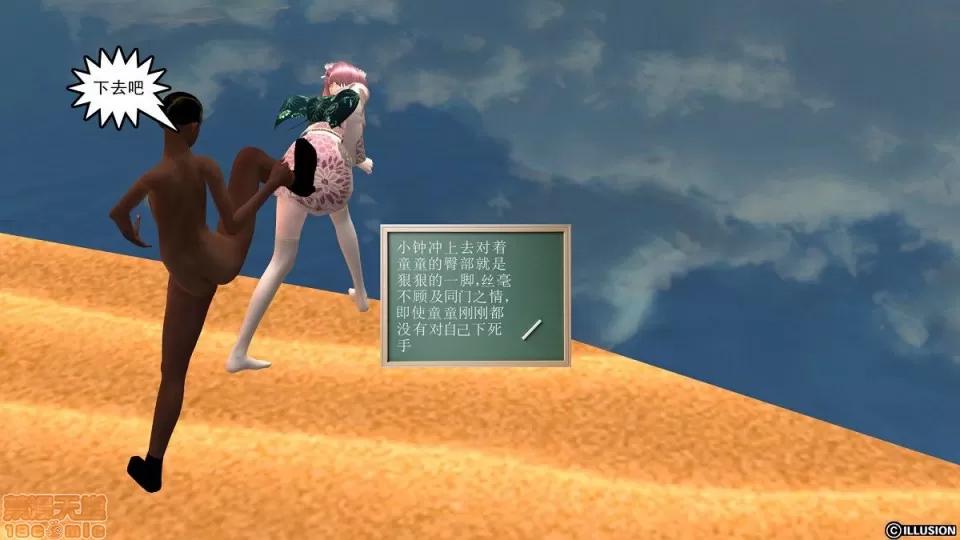 降魔传 降魔传 4-5 第409页