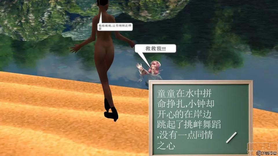 降魔传 降魔传 4-5 第411页