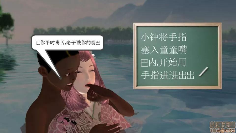 降魔传 降魔传 4-5 第415页