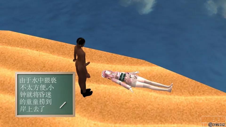 降魔传 降魔传 4-5 第416页