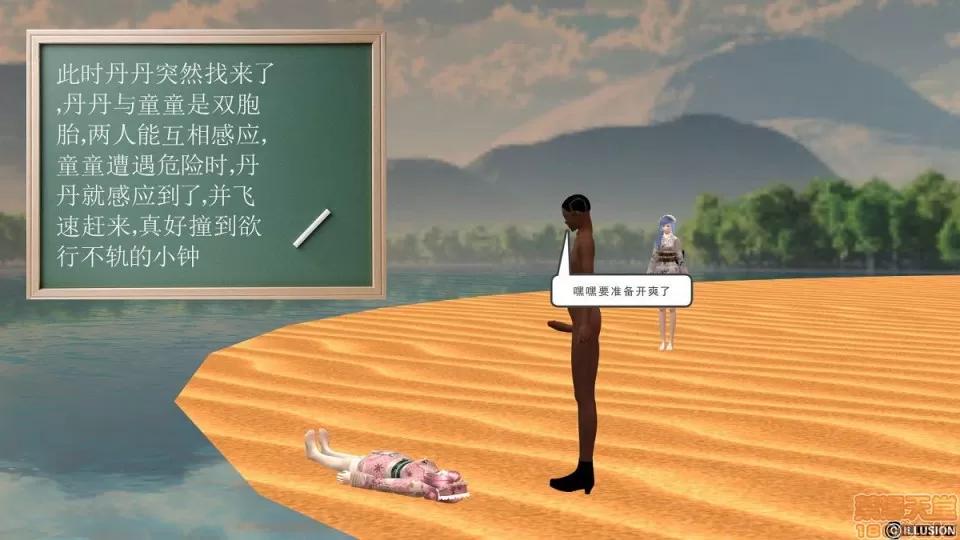 降魔传 降魔传 4-5 第417页