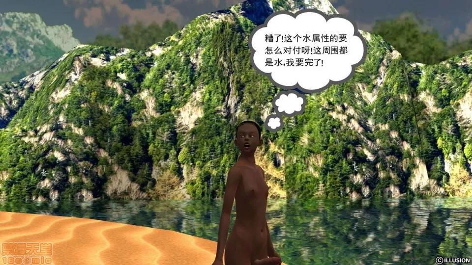 降魔传 降魔传 4-5 第418页
