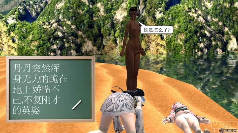 降魔传 降魔传 4-5 第422页