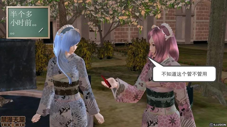 降魔传 降魔传 4-5 第423页