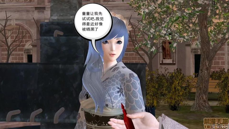 降魔传 降魔传 4-5 第424页