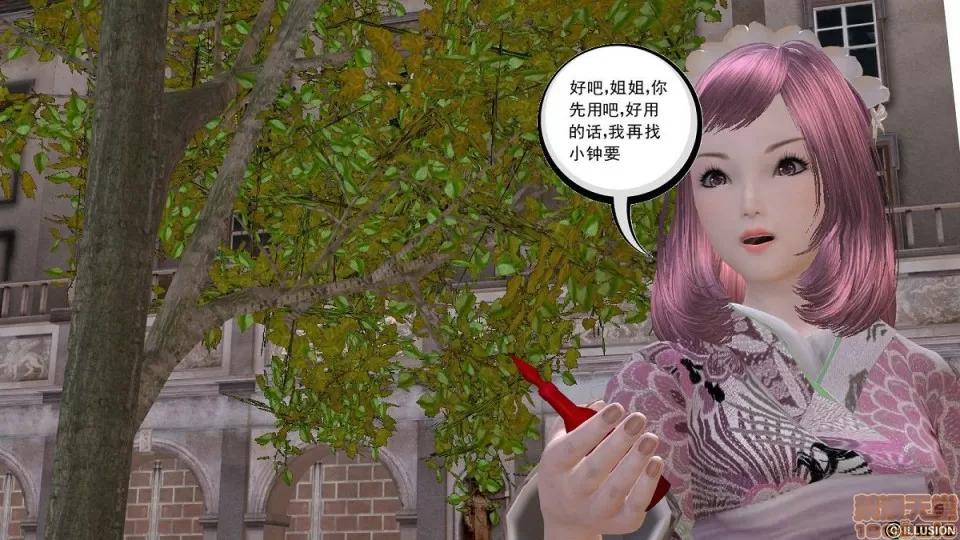 降魔传 降魔传 4-5 第425页