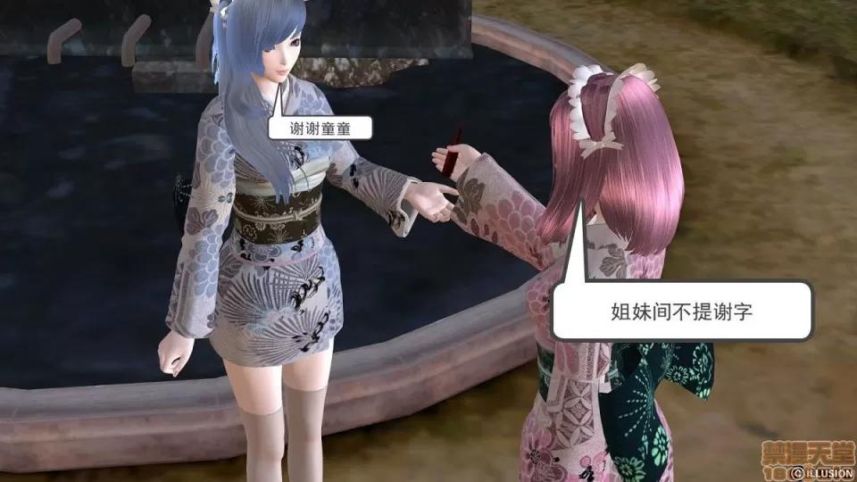 降魔传 降魔传 4-5 第426页