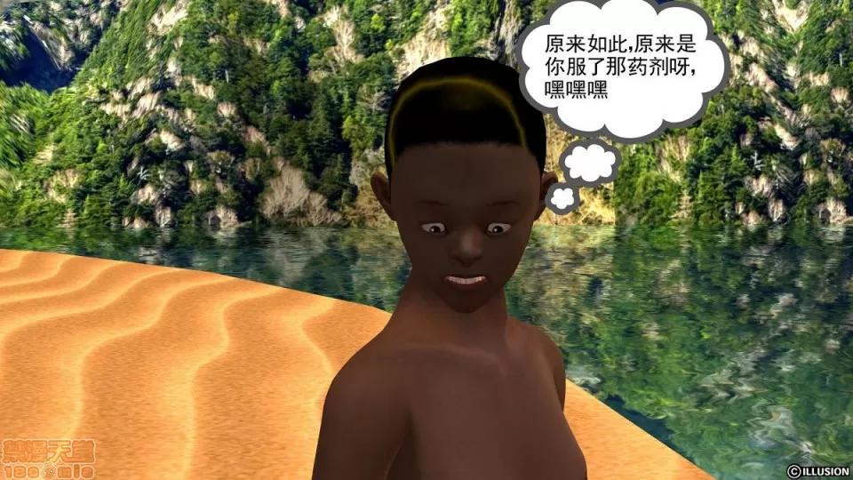 降魔传 降魔传 4-5 第427页