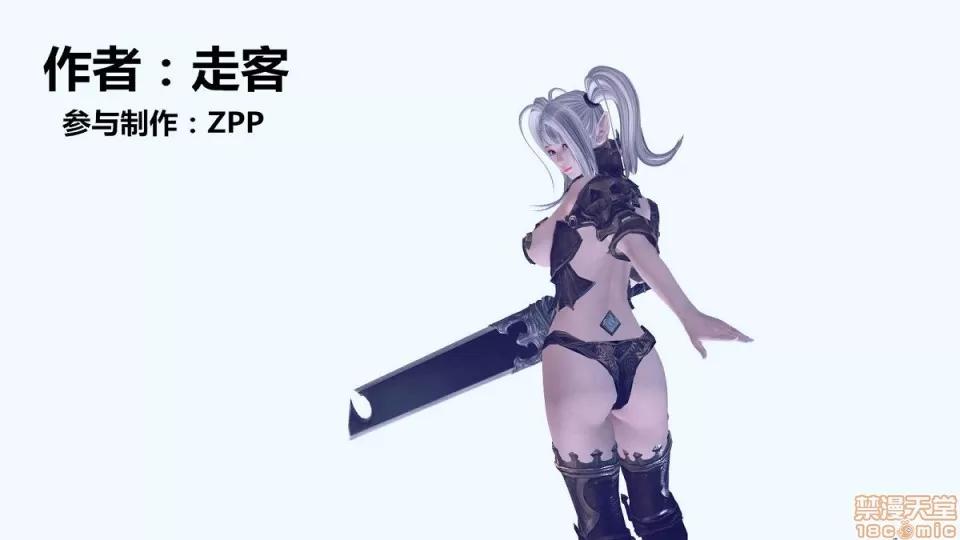 降魔传 降魔传 6-7 第1页