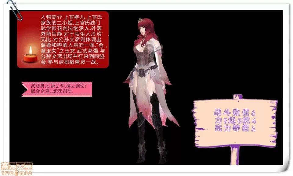 降魔传 降魔传 6-7 第3页